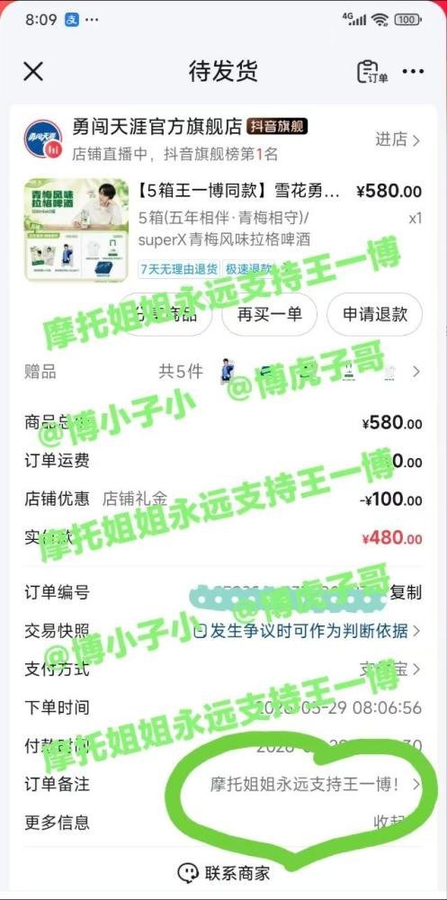 哇那个啤酒看起来很好喝王一博代言勇闯天涯superx 王一博