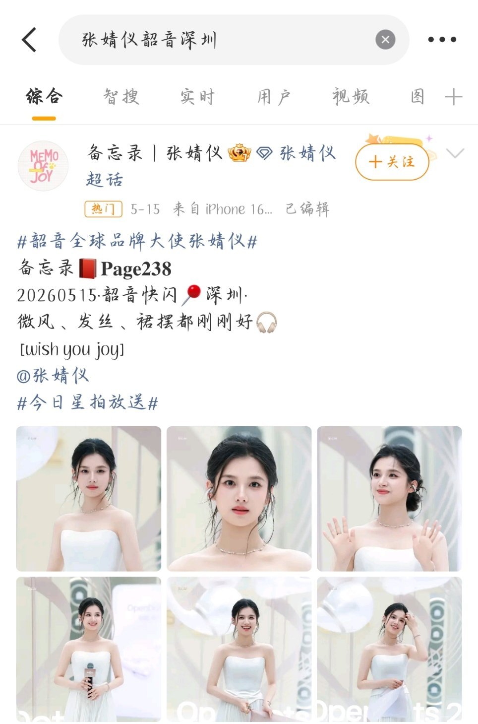 啊啊我才知道张婧仪这个活动在深圳，这天我还没课听反方向的钟一万遍能回去不 
