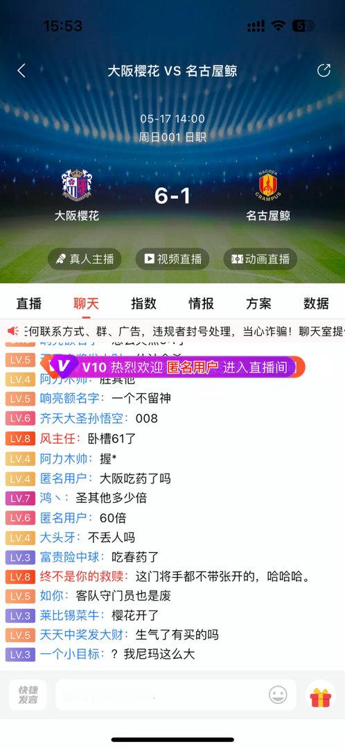 大阪樱花开花了 每日足球推荐日职