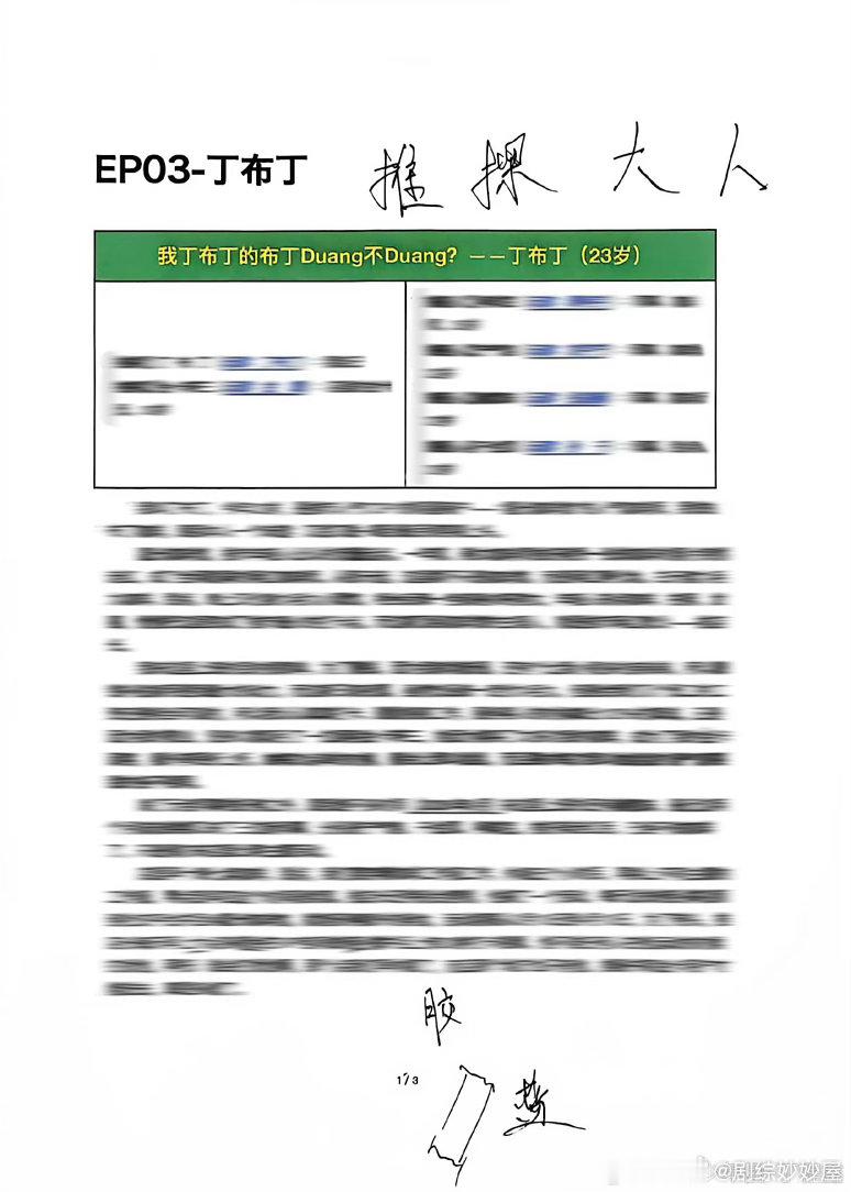 丁程鑫开推锁凶成功率70%丁程鑫十期锁凶率70%原先还担心新人跟不上探案的节奏，