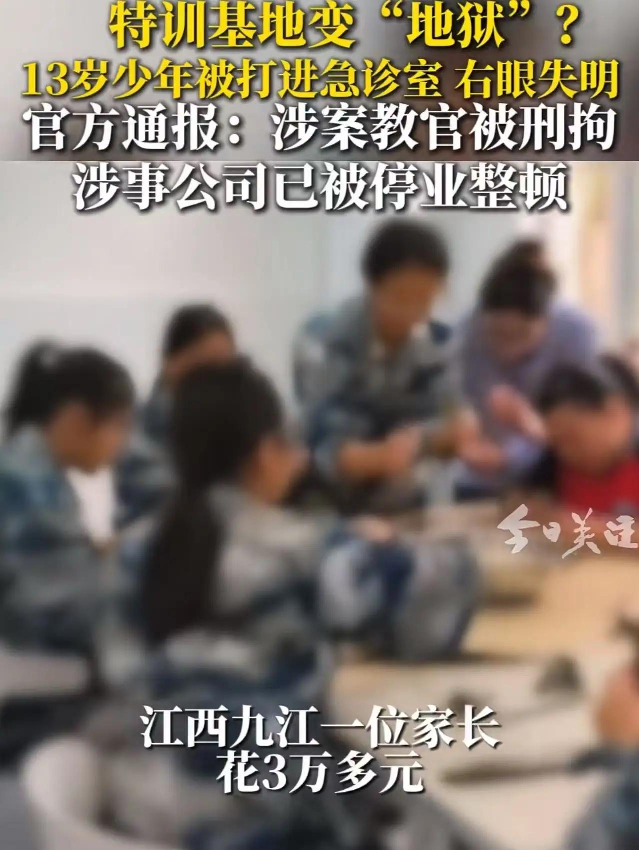 江西九江13岁男孩叛逆逃学，父母送“成长基地”求变，结果却毁了孩子一生！
13岁