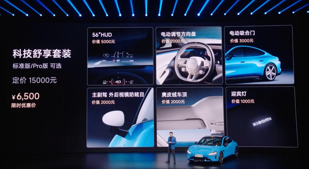 雷总真的太懂用户了，新一代小米SU7标准版，加6500就可以获得几乎所有的体验。