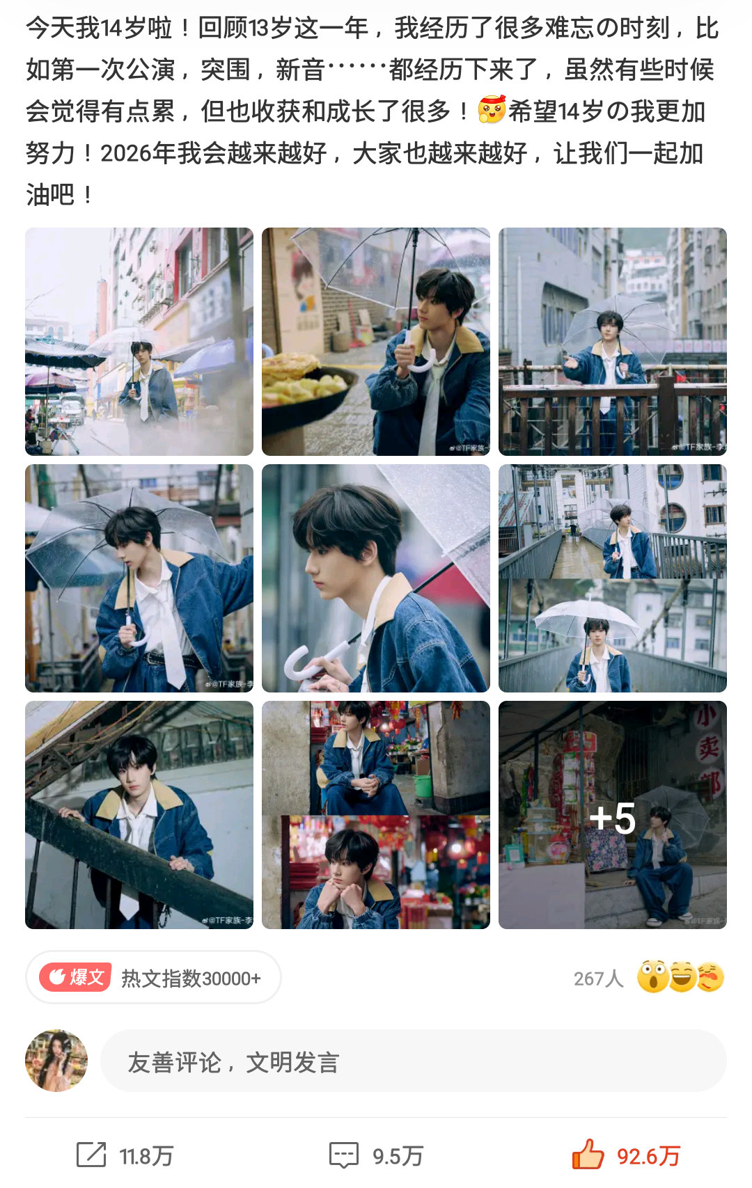 李煜东生日发文静等100w…！