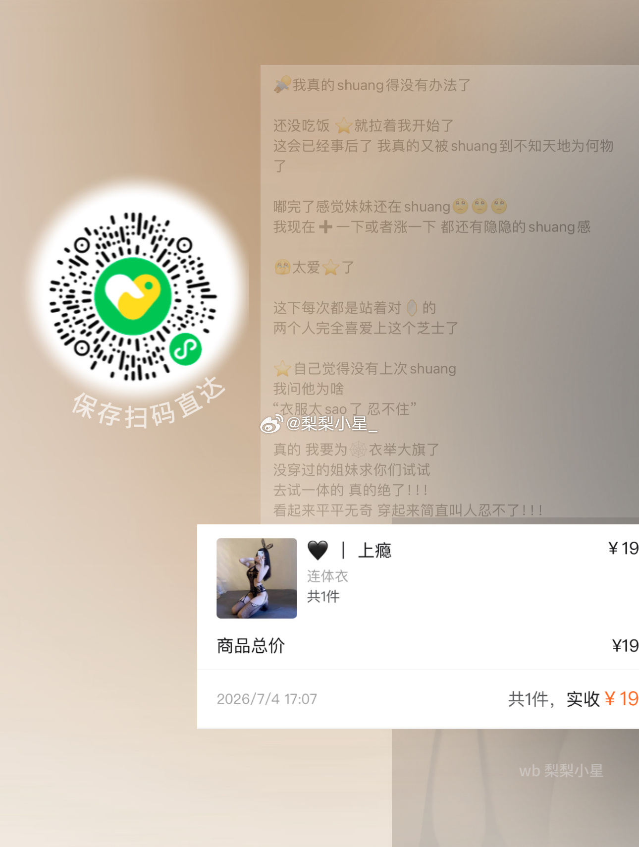 一整天姐妹们后台kuku下这一件🕸️它不是网衣中我觉得最美的（因为还有更🥵的