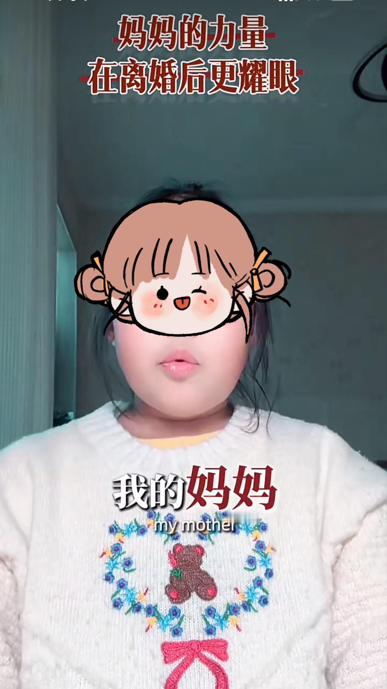 最近，一个女儿讲述自己妈妈经历的视频在网上火了，视频里的小女孩说起妈妈时，眼里满