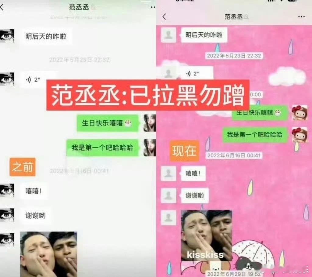 范丞丞拉黑司晓迪心疼范丞丞，完全是无妄之灾。2022年的生日祝福截图都能被翻出来