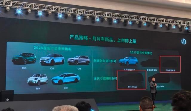 【零跑下半年放大招！两款新车+2026年5-6款产品在路上】划重点来了✔️ 9月