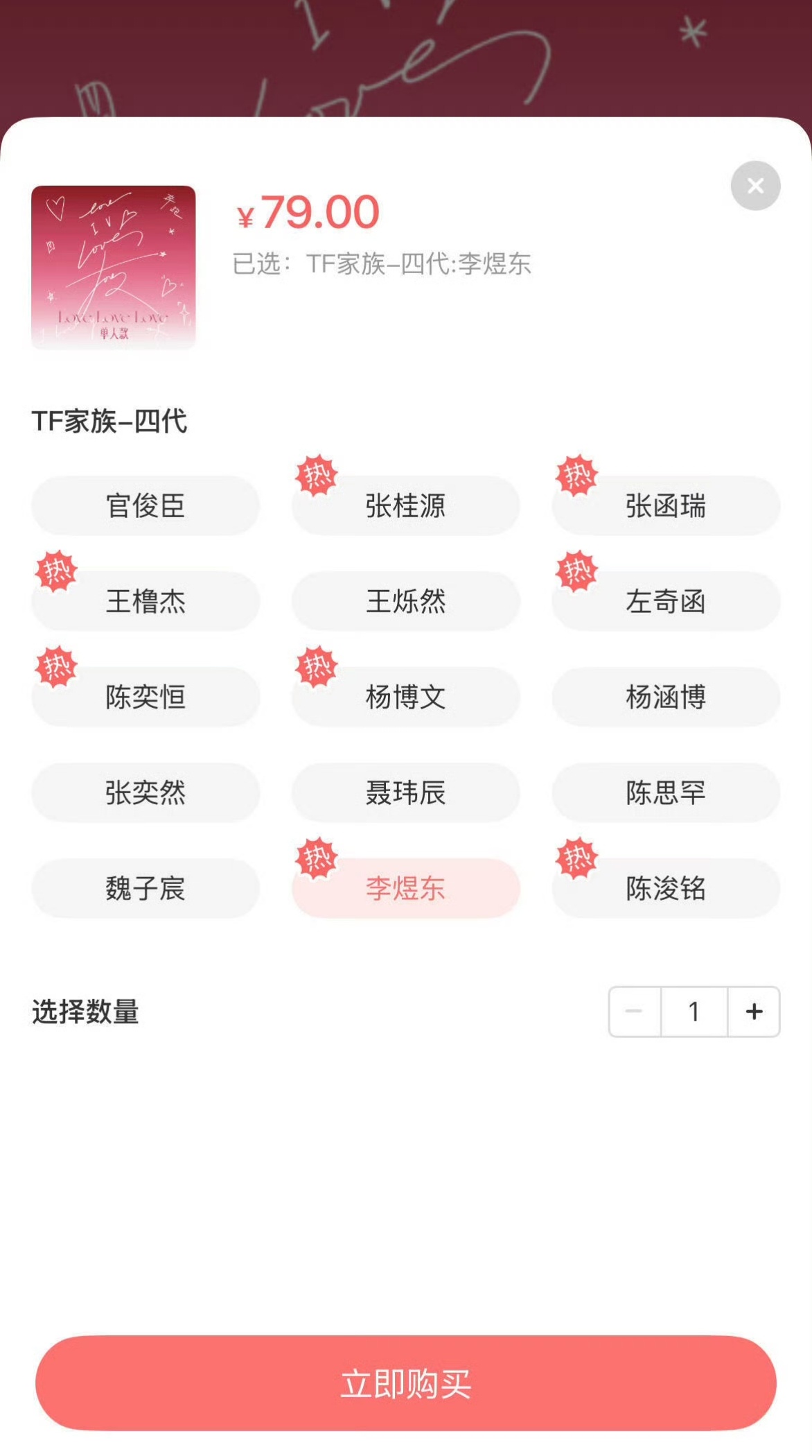 李煜东第八个热销李煜东第八个热销标识🔥一个小时23分钟 TF奔跑四
