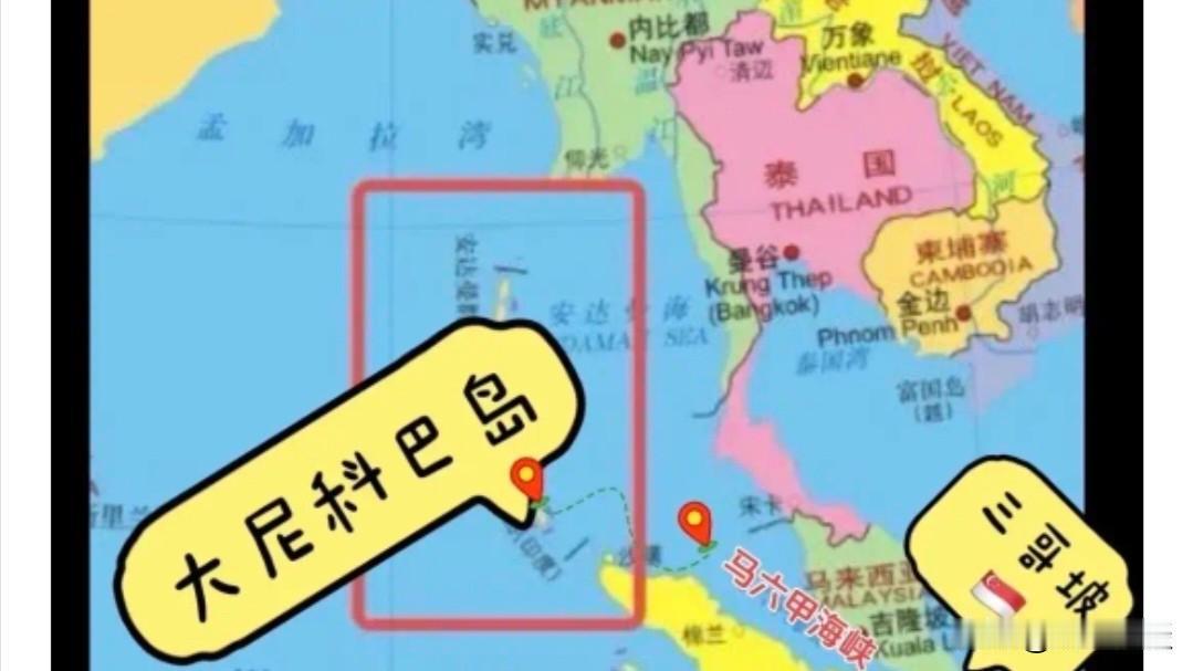 大尼科巴岛：印度深耕马六甲西口，地缘“钉子”战略野心全面暴露 

全球印太地缘博