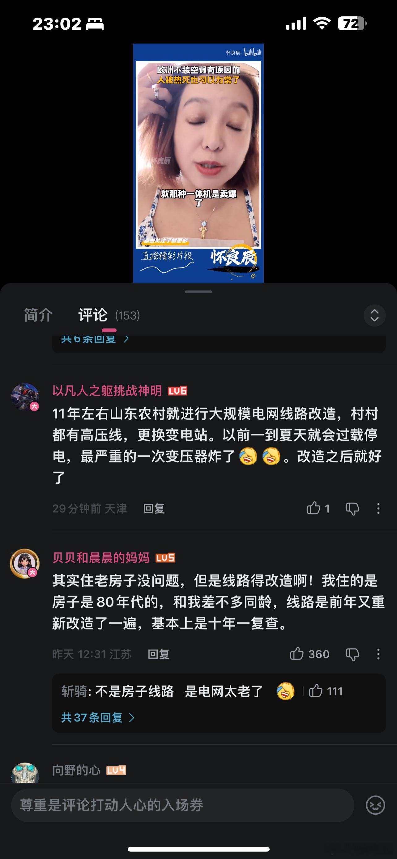看来是老欧电不中