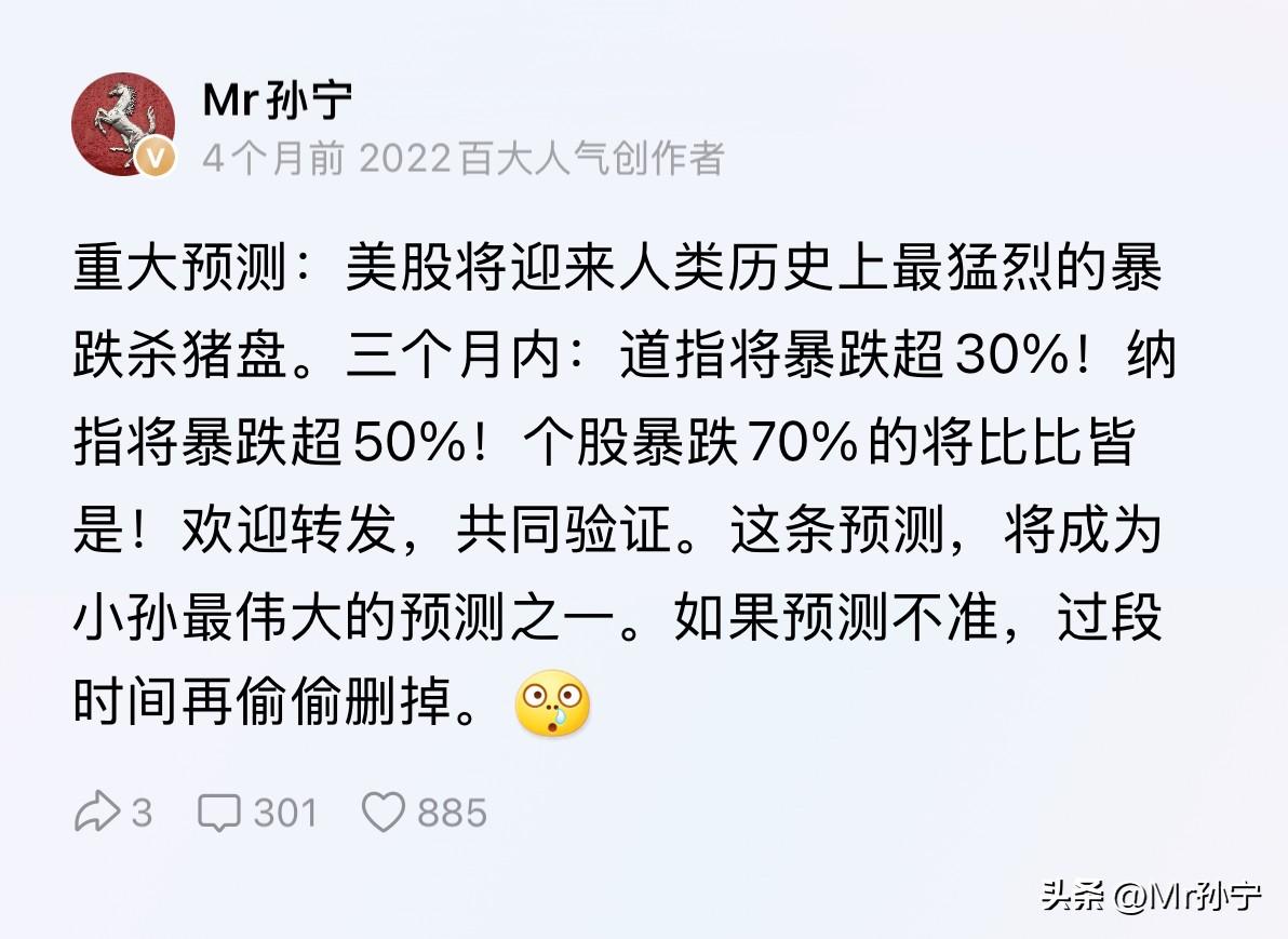关于股市，小孙的预言兑现了哈。[作揖]

之前看到的，点赞评论集合啦！
之前不认