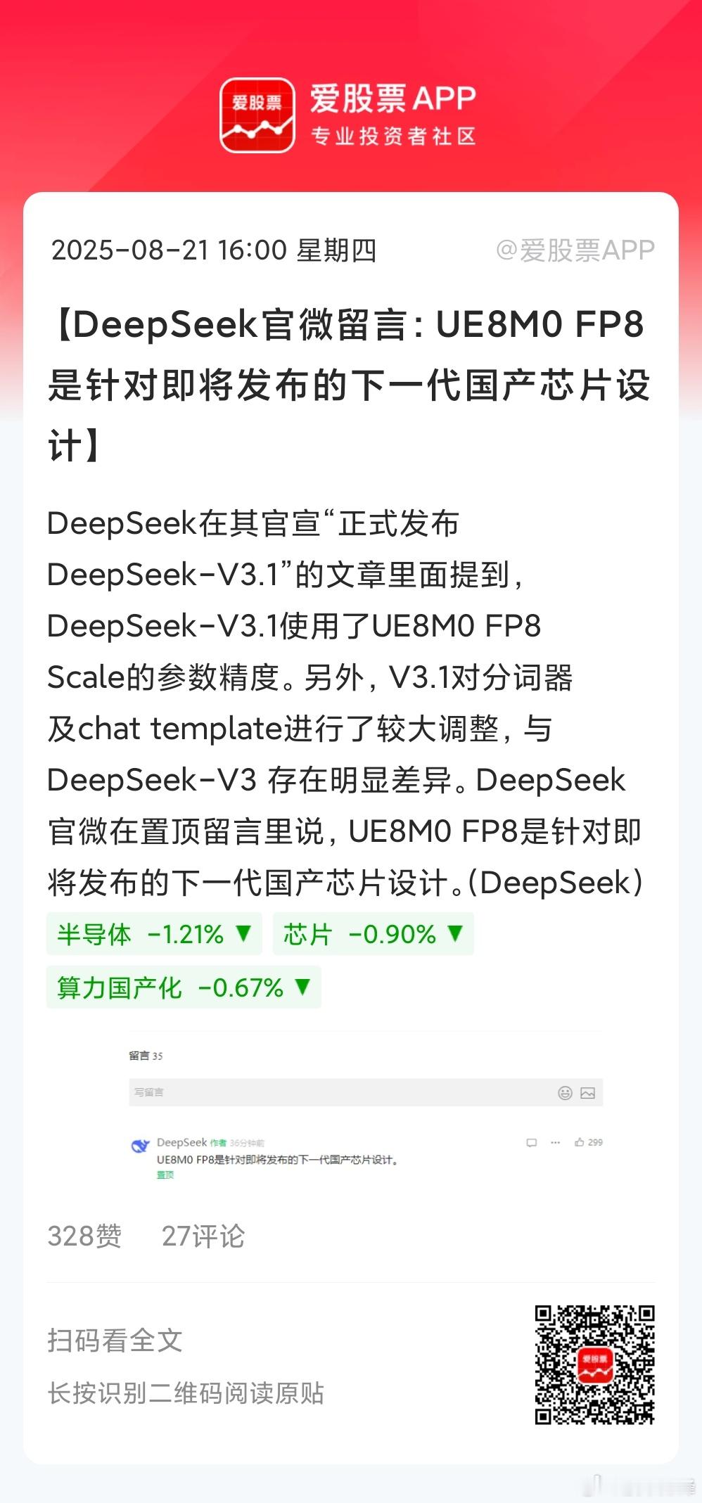 DeepSeek终于还是没憋住，发布新版本了！虽然不是大家期待的R2，但这个3.