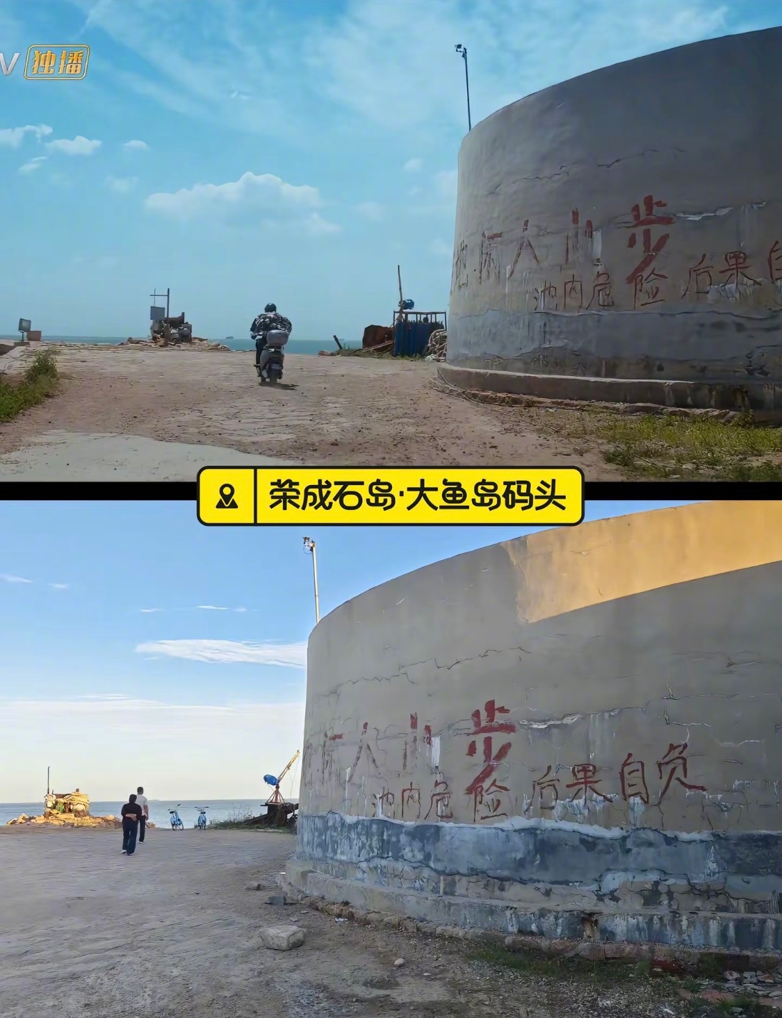 #耀眼在威海的取景地也太美了##跟着热播剧打卡威海# 电视剧《耀眼》的取景地威海