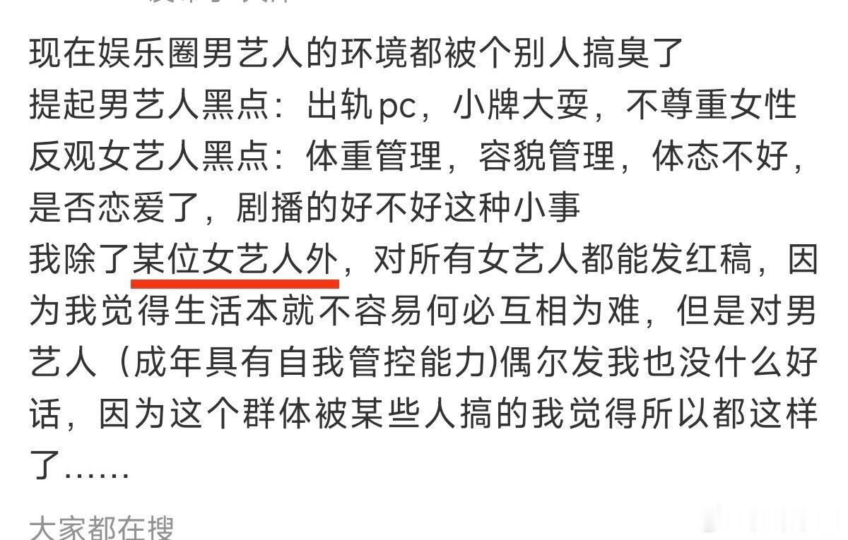 作为唯一私信咒我全家的粉圈，这难道不是应得的嘛？而且我写了除了某位，我可没说所有