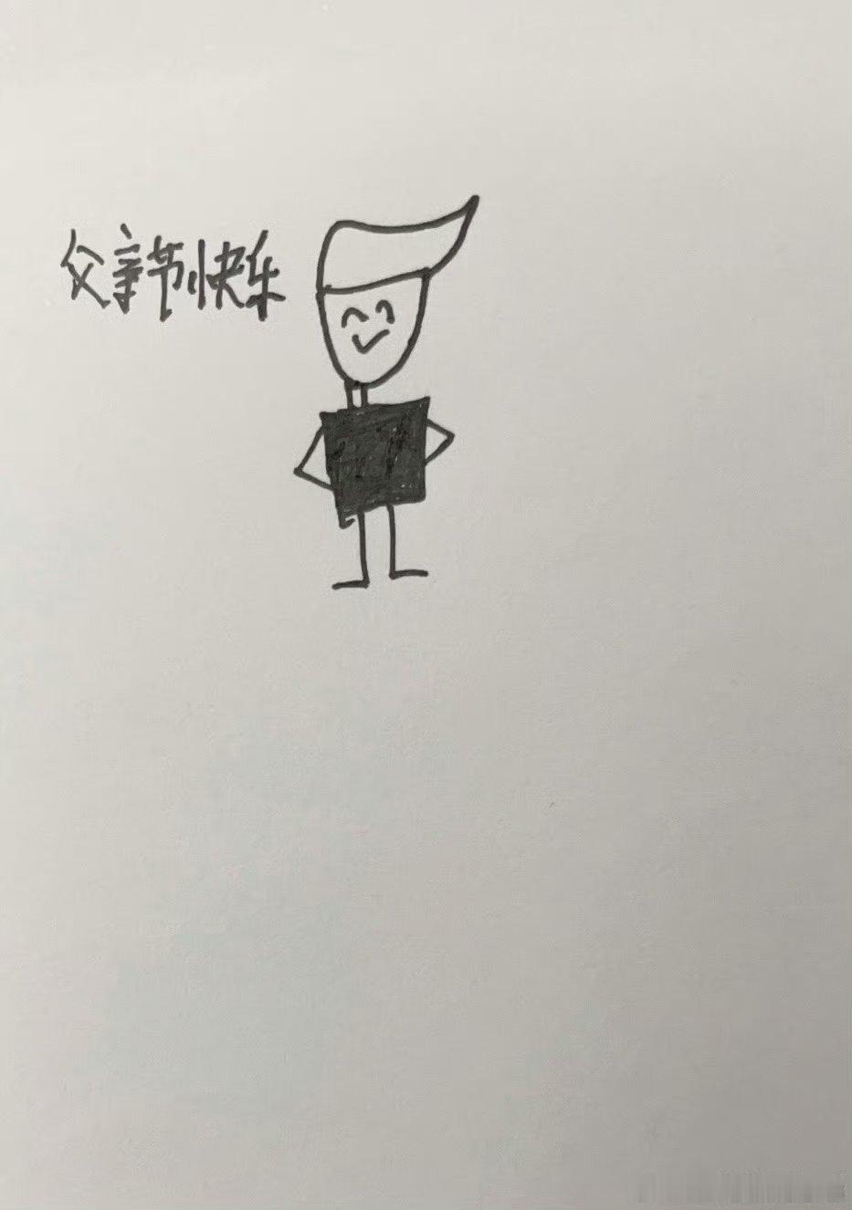 敖子逸2019年到2026年给父亲节的手绘画有没有进步看得出来是进步了，毕竟爸爸