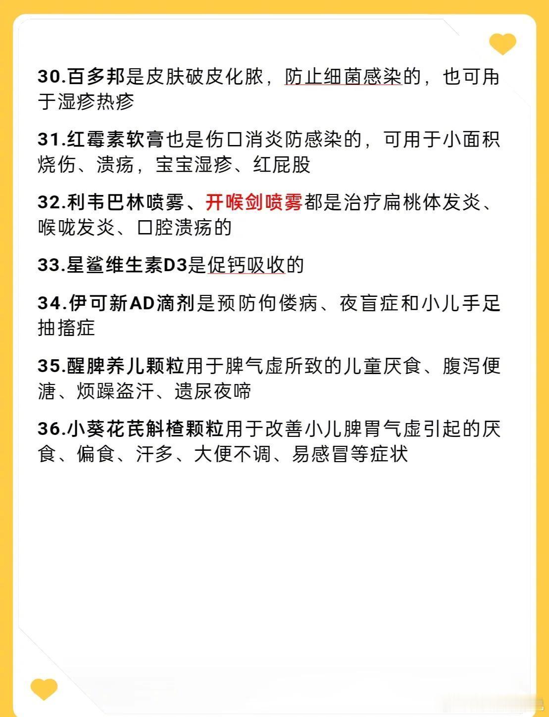 成为妈妈后，我才真正体会到育儿的艰辛。每个妈妈都希望孩子能健康成长，这36个育儿