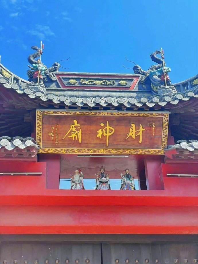 恭喜你 刷到财神殿 请不要无视 评论很灵的🙏 ​​​