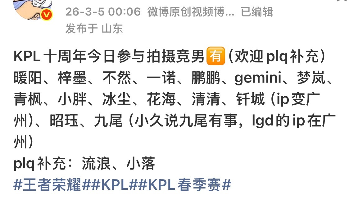 卧槽卢家鹏 好久不见 