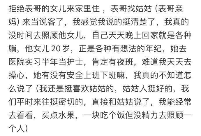 拒绝表哥的女儿来家里住 ,表哥找姑姑来当说客了[哆啦A梦害怕] ​​​