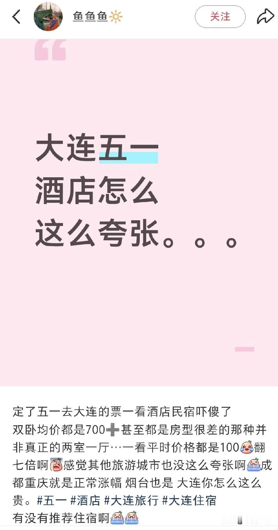 知道现在各个城市各个地方景区都在为五一长假磨刀霍霍的，但是网络平台都开始这样子玩