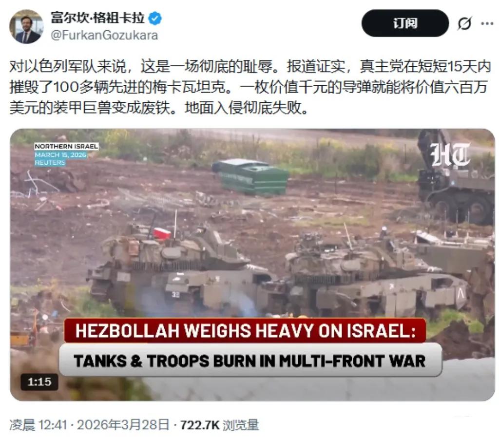 以色列国防军在黎巴嫩南部损失惨重，尤其是地面作战的核心装备——梅卡瓦主战坦克已经