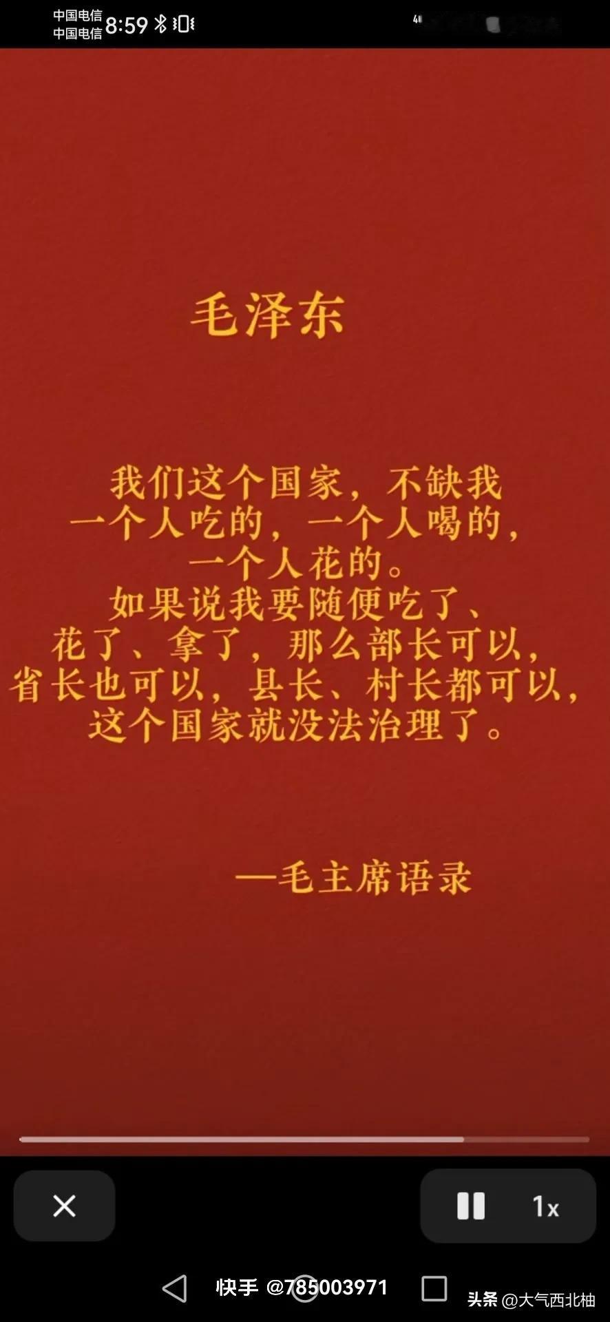 大公无私，严于律己。
伟人，处处都是为人民。