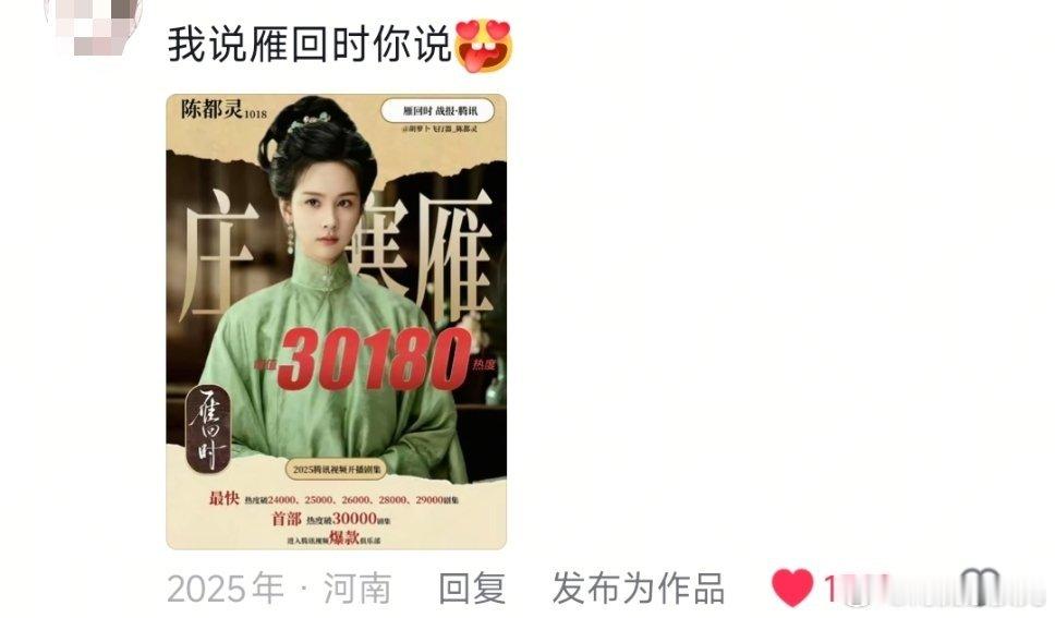 今天有人点赞了我去年的评论，原来都已经1300多赞了，嘟嘟，真的有很多人在爱你