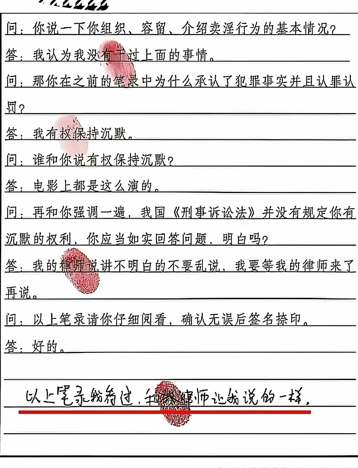 当事人：“和律师让我说的一样！”