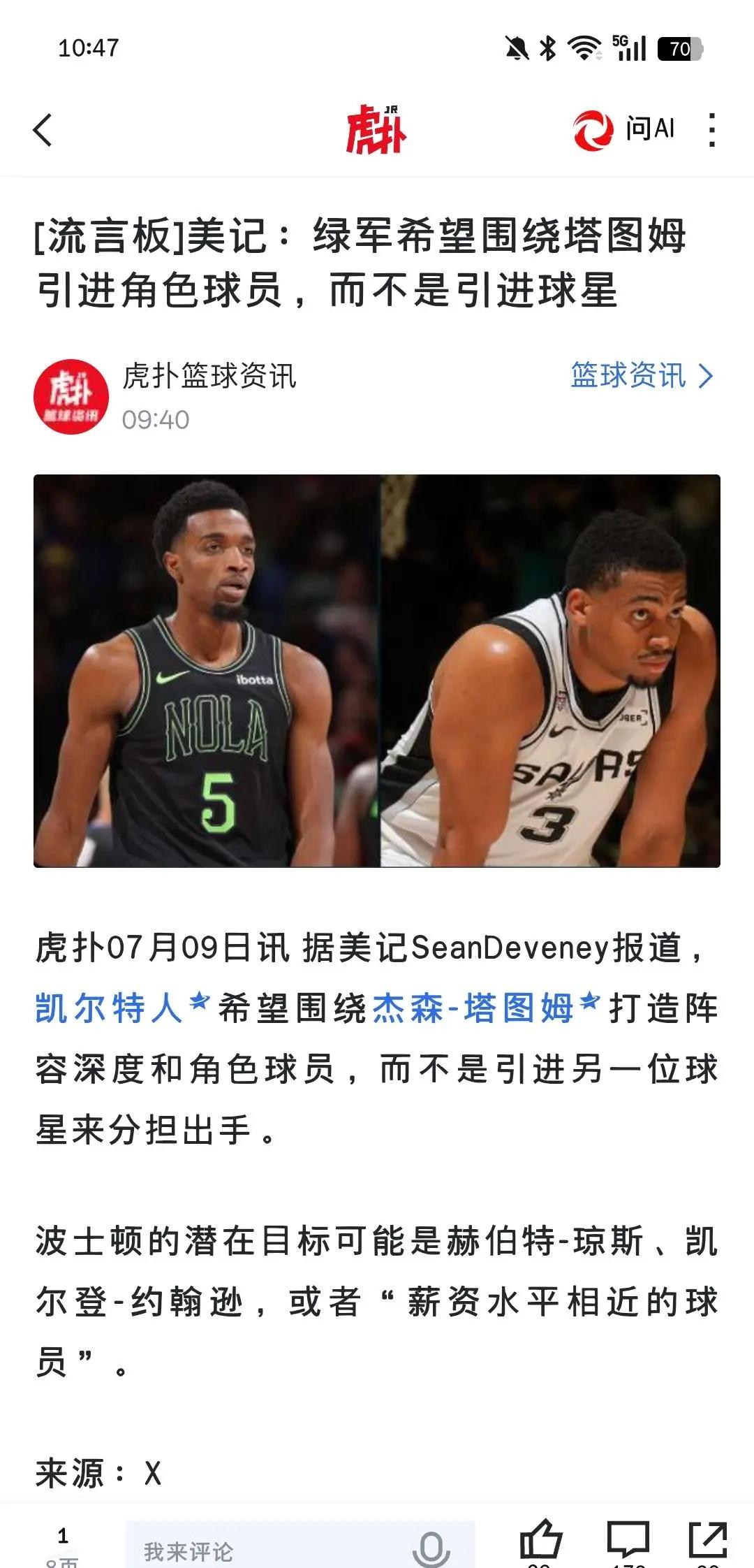 大家想哪个角色球员来我凯
这个思路是对的，最好是一些有季后赛经验的