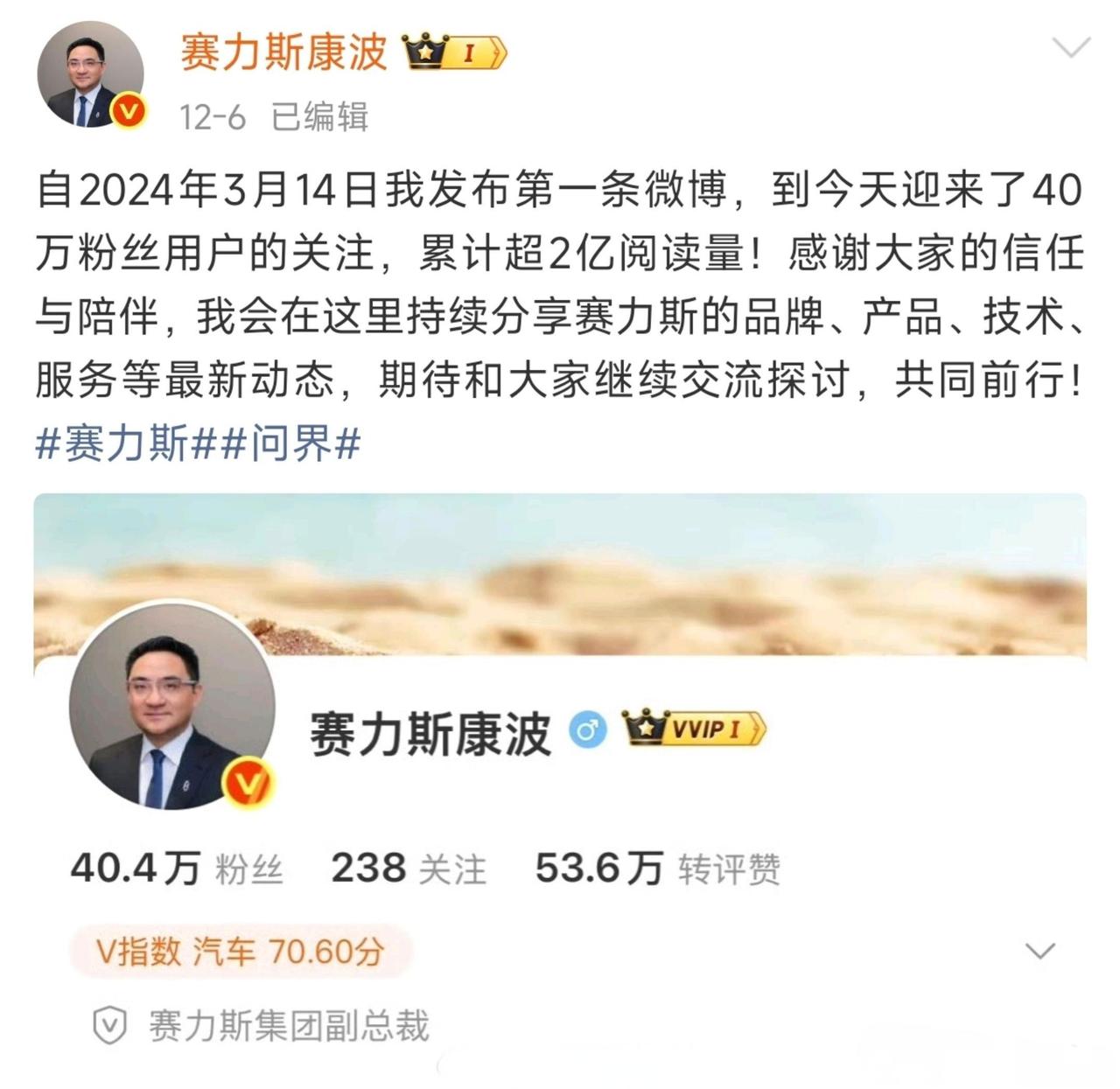 赛力斯康波回应"脱离华为"：没有华为就没有问界！

看看这组数据，你就知道华为这
