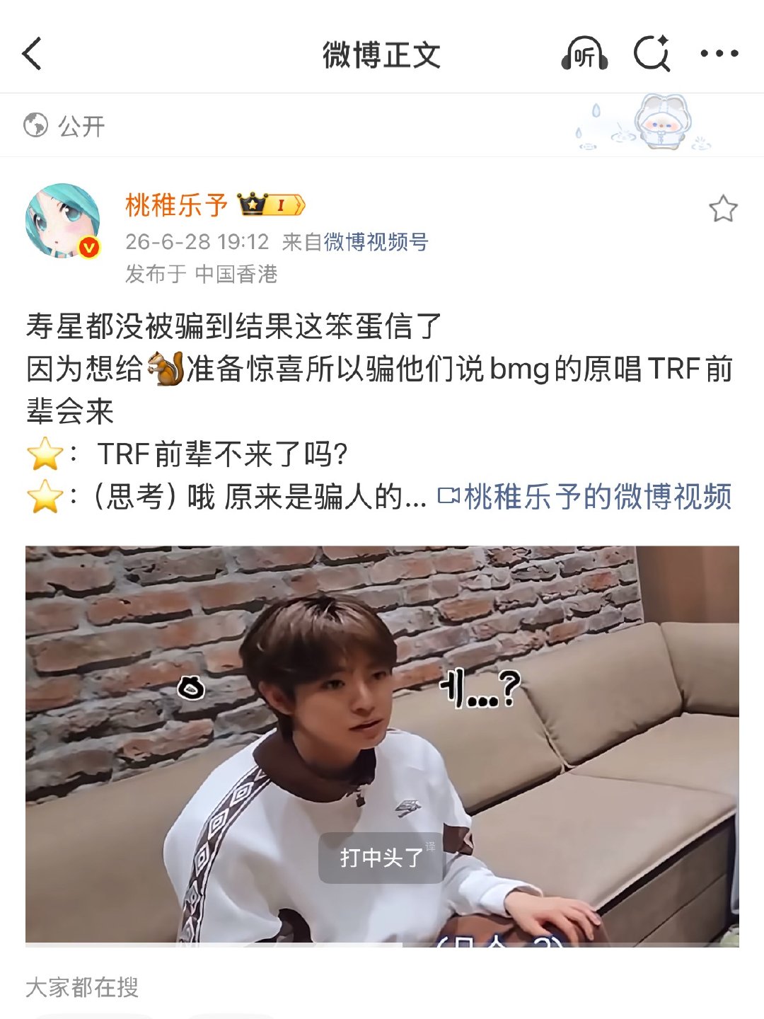 宝宝这次TRF前辈真的来了
