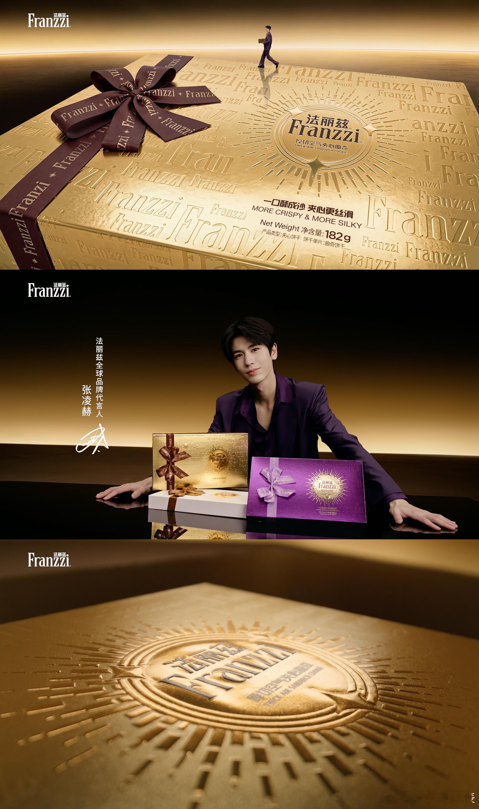 张凌赫法丽兹全球品牌代言人 回看短片片段，值得逐帧细品——咬下曲奇瞬间抬眼的那一