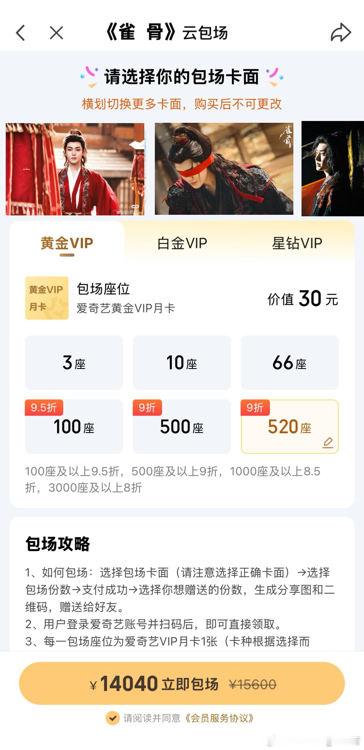 不会就我一个人知道Aqy官方有打九折吧欢迎大家参与我们昊娜批实打实的☁️包场噢