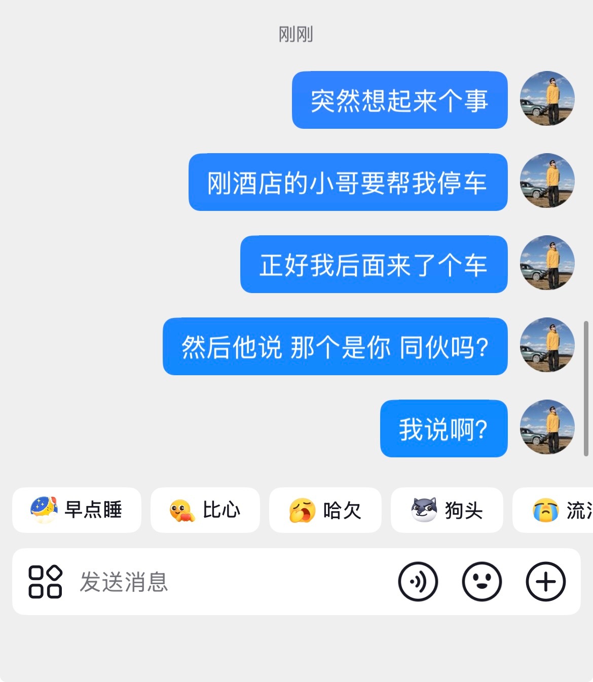 他说 后面那个是你同伙吗？我：？？？？？？ 拉萨