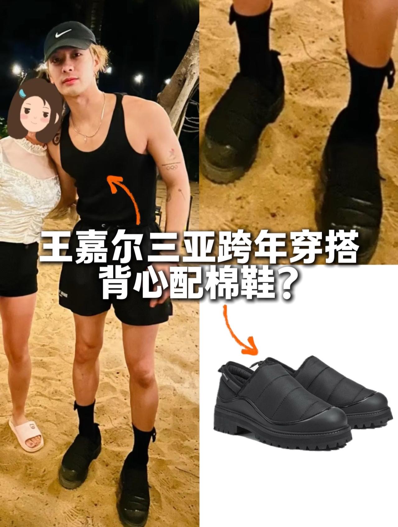 所有人都在问，王嘉尔在三亚穿的是什么鞋？不得不说王嘉尔在三亚陪家人跨年，是真正的