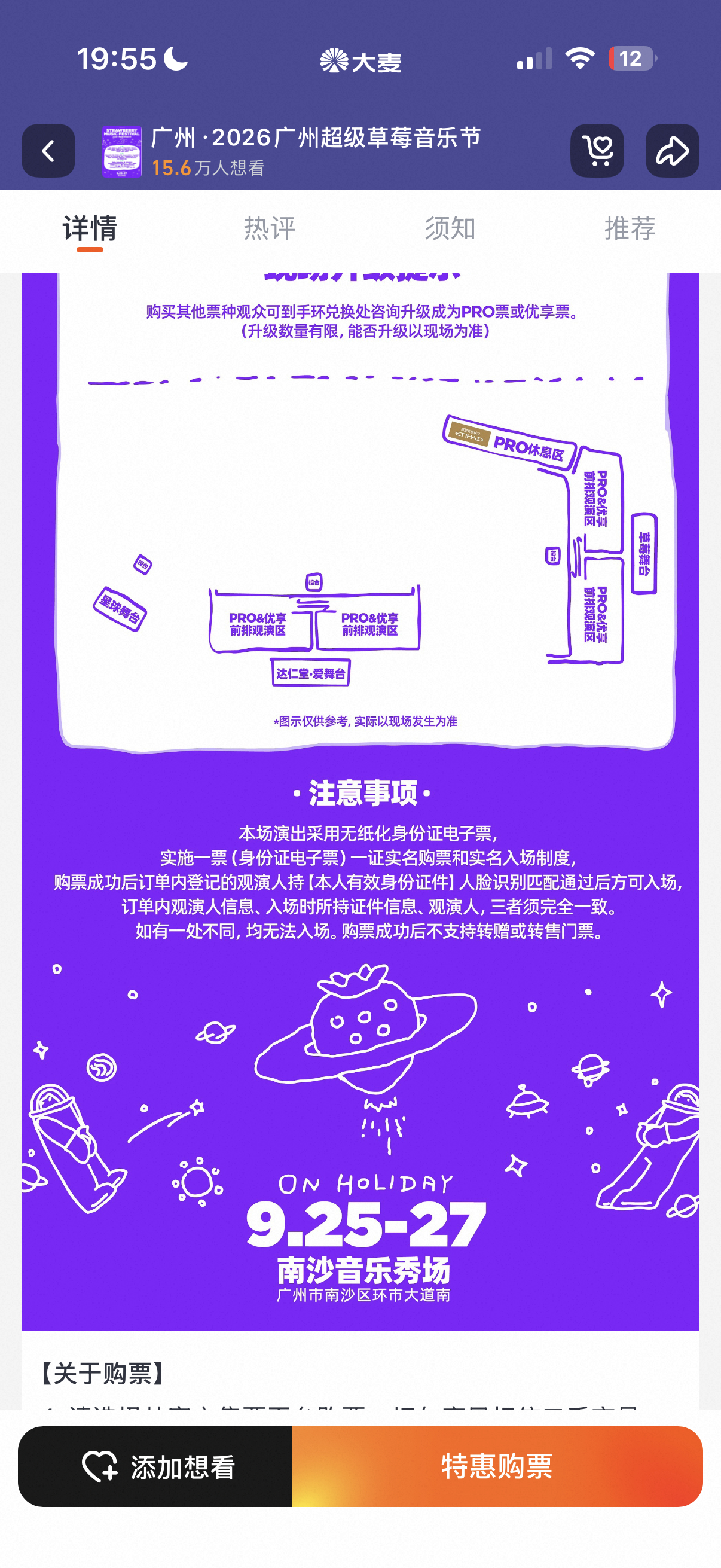 我怎么看不懂这个舞台布局。 ​​​