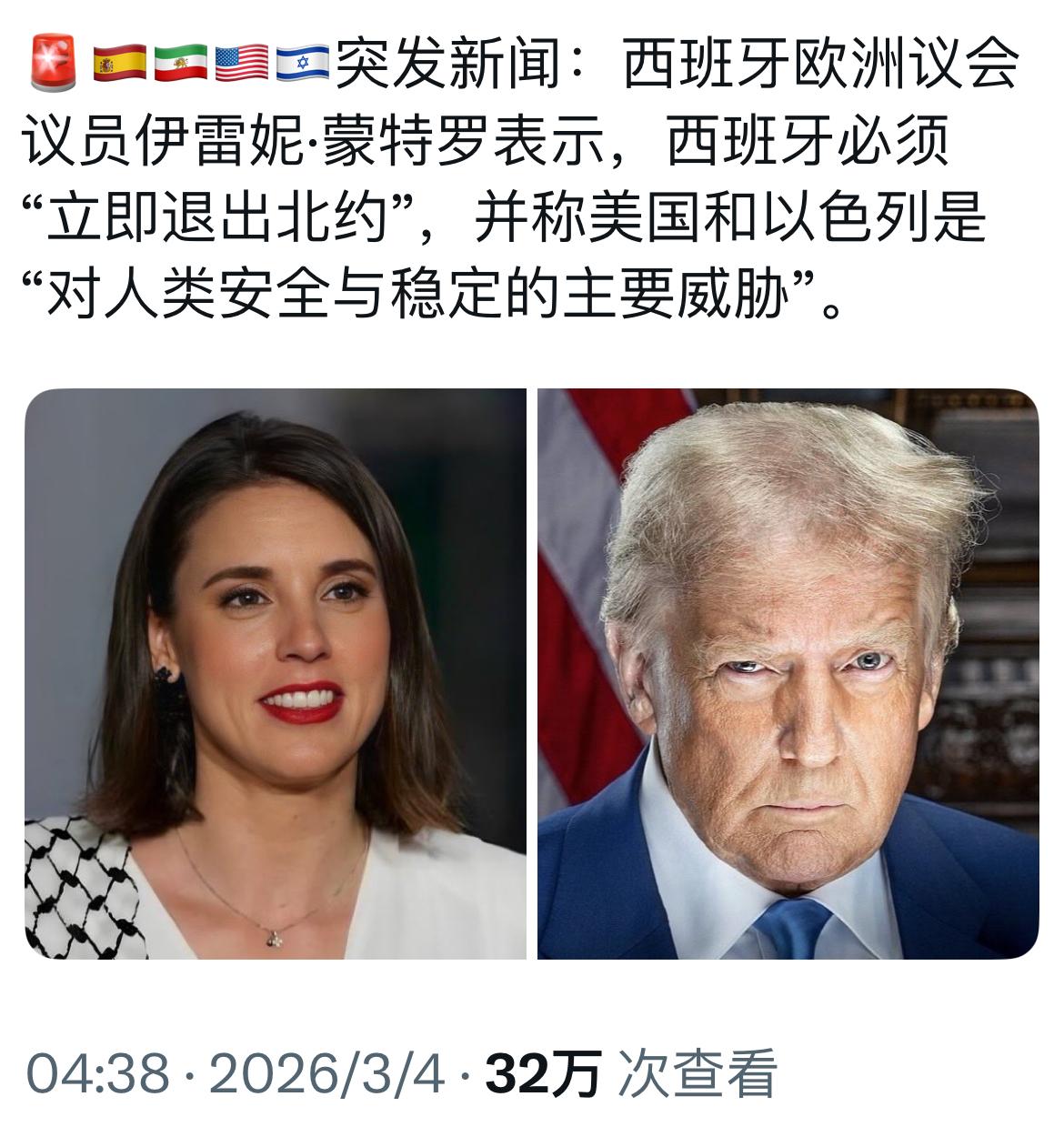 突发：西班牙议员呼吁退出北约！

中东局势正乱成一团的时候，2026年3月3日，