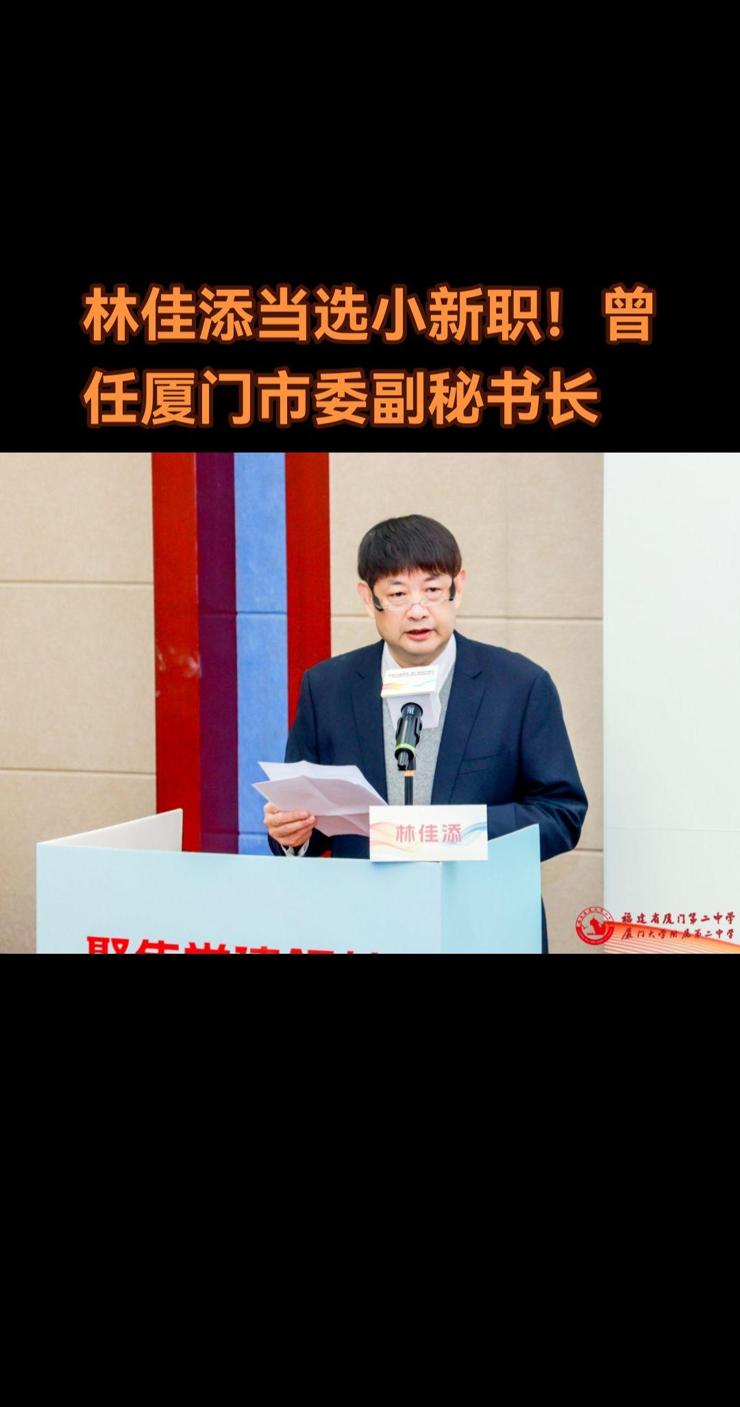 5月17日，厦门市教育学会第十届第一次会员代表大会召开。厦门市委教育工...
