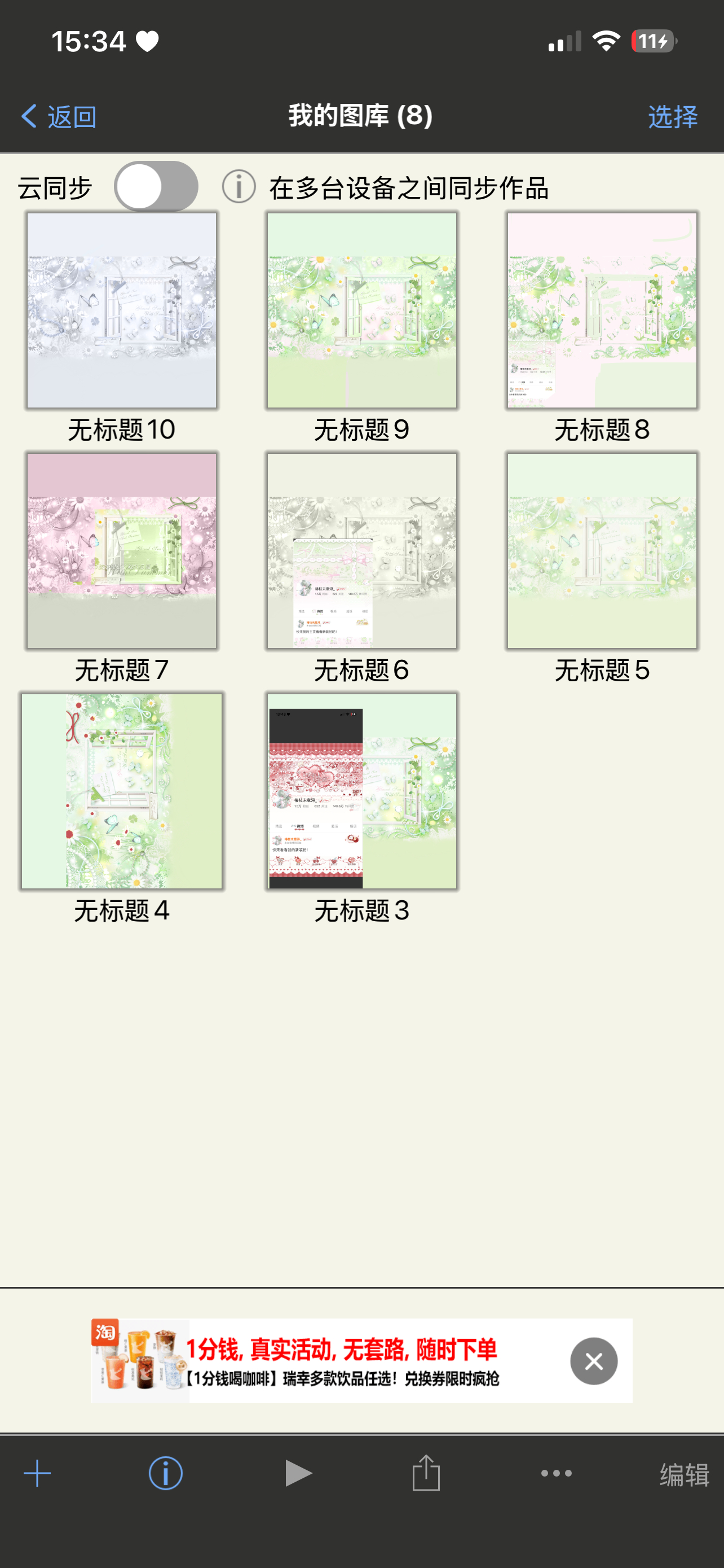 别让傻子学调色