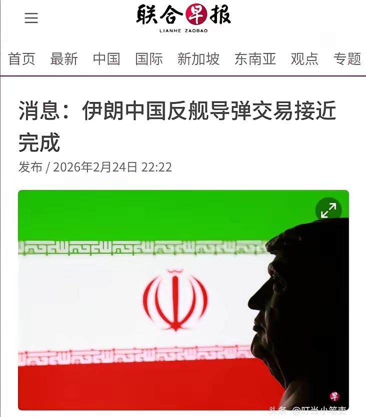 如果这交易早点成真，或许会对现在的伊朗有很大的帮助作用。

从目前来看，伊朗海军