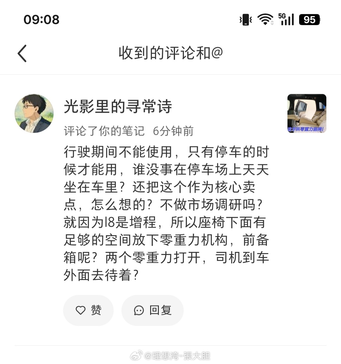 一大早的，你看吧！“上面”不好好搞研发造好车，“下面”的孙子们只能干着急！打这段