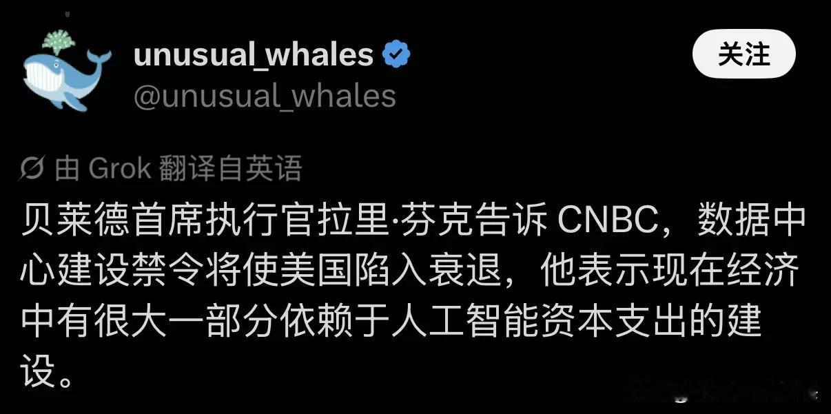 芬克你吓唬谁呢？

10月14日，贝莱德CEO撂下狠话：美国敢停数据中心，经济立