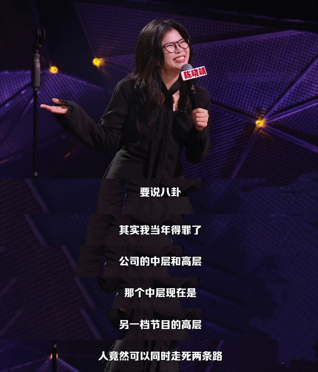 小时候美德成为在社会上的弱点脱口秀和Ta的朋友们听完陈晓靖的段子瞬间破防。小时候