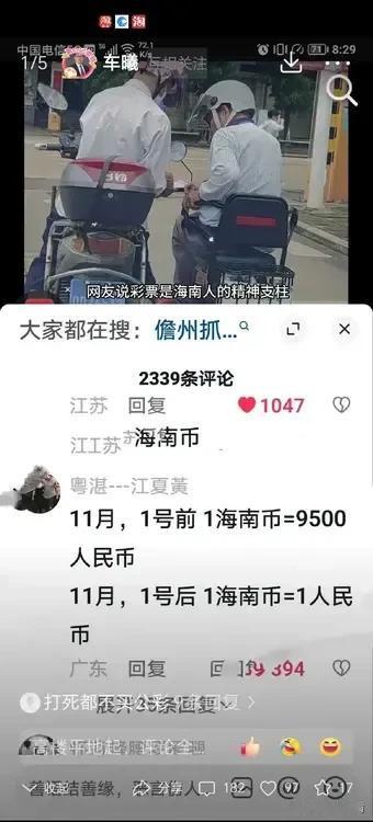 海南人这次天真的塌了！

台风不可怕，水灾不足惧，但是无处“打奖”，不能在马路市