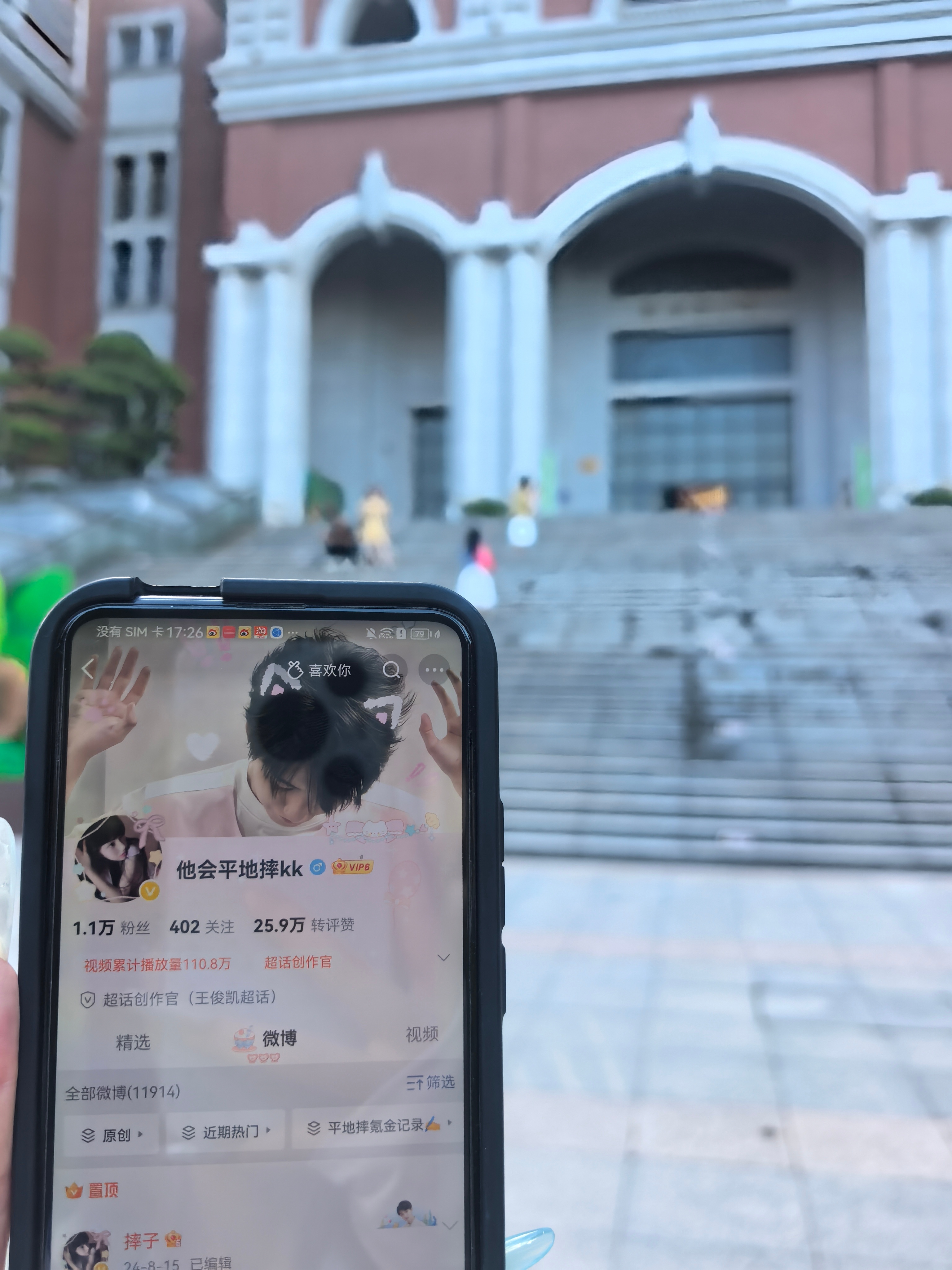 我爱你平地摔id走遍世界