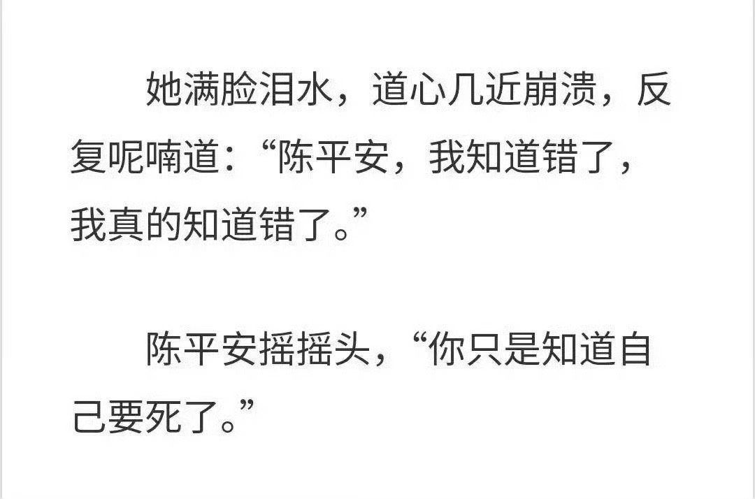 凶手听到量刑建议死立执才道歉“我知道错了，我真的知道错了”“你只是知道自己要死了