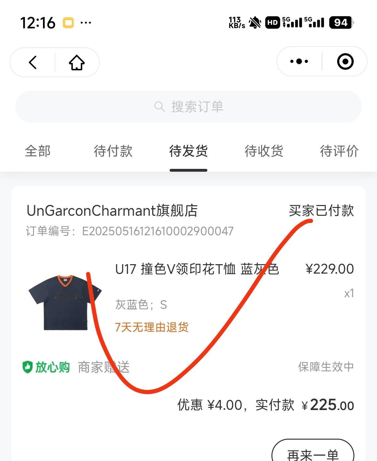 [苦涩]犹豫了一会儿 就只能买这件了 ​​​