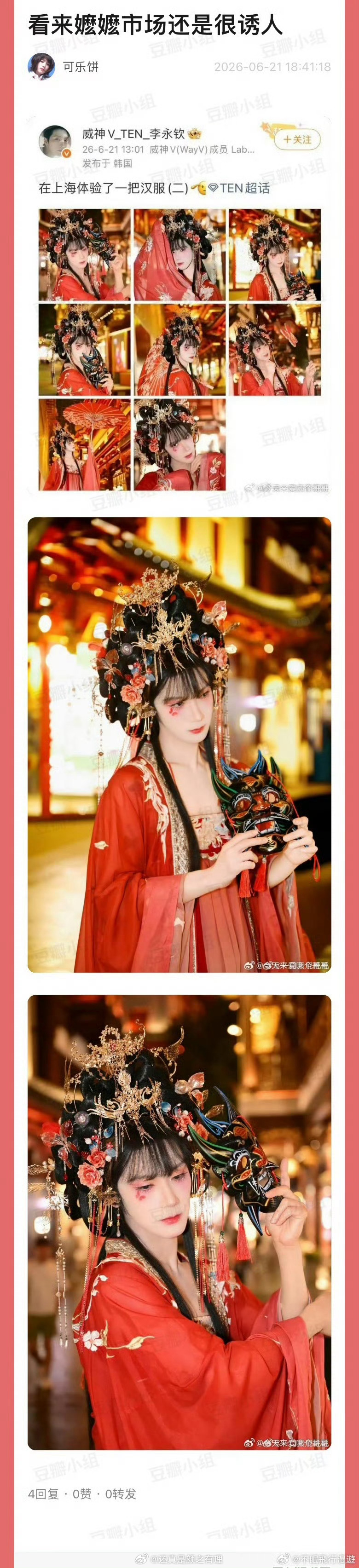 我前几天在宏村时候，遇到俩男的穿这种拍照来的我儿问我妈妈那两个姐姐怎么说话像男的