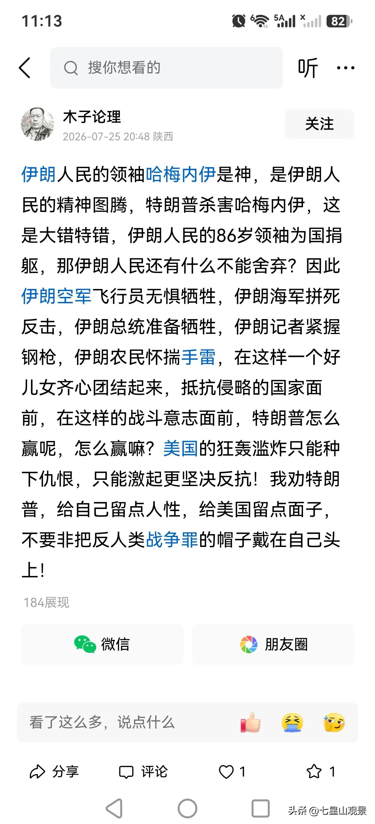 哈哈，这类人的认知！