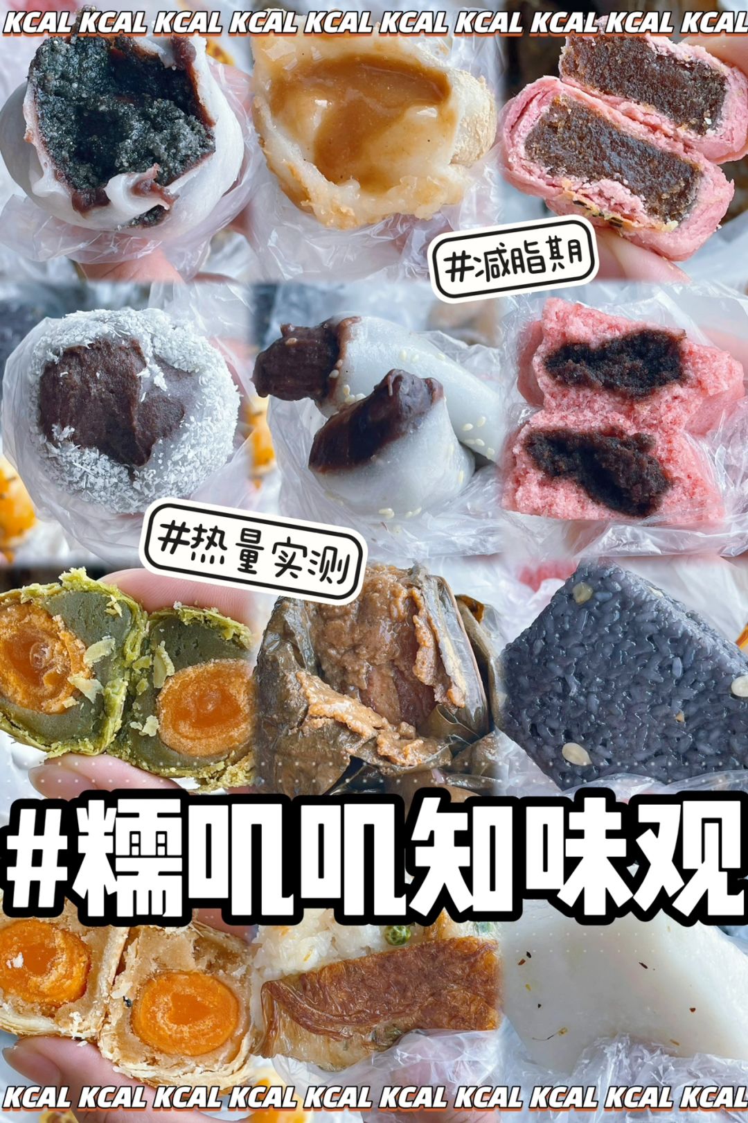 在杭州吃糯叽叽的天花板‼️知味观热量测评